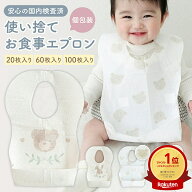 食事エプロン 使い捨て お食事エプロン 使い捨てエプロン 子供 使い捨てスタイ 旅行 外食 お出かけ 外出 …