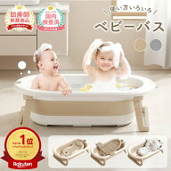 売れ筋No.1 ベビーバス 折りたたみ シンク 大きめ 折りたたみ式 ペットバス ベビー 赤ちゃん 新生児 乳幼…