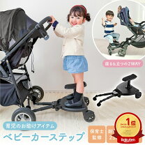 楽天市場】babyzen yoyo +（ステップ｜ベビーカー）：キッズ・ベビー 