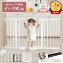 売れ筋No.1 【まとめ買いで5％OFF】 ベビーゲート 階段上 階段 階段下 キッチン ワイド 突っ張り 玄関 賃貸 赤ちゃん …