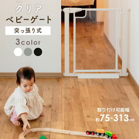 【まとめ買いで5％OFF】 新商品 ベビーゲート 階段上 階段 階段下 キッチン ワイド 突っ張り 玄関 賃貸 赤ちゃん ベビー 柵 ドア 犬 ペット フェンス ペットゲート 室内 扉 台所 寝室 リビング スリム 幅広 ドア付き ゲート 拡張フレーム ウォールセーバー スロープ
