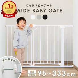 【まとめ買いで5％OFF】 新商品 ベビーゲート 階段上 階段 階段下 キッチン ワイド 突っ張り 玄関 賃貸 赤ちゃん ベビー 柵 ドア 犬 ペット フェンス ペットゲート 室内 扉 台所 寝室 リビング スリム 幅広 ドア付き ゲート 拡張フレーム ウォールセーバー スロープ