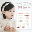 ベビー ヘアバンド 赤ちゃん 花 和 バースデー フォーマル 結婚式 リボン レース ヘアアクセサリー カチューシャ キッ…