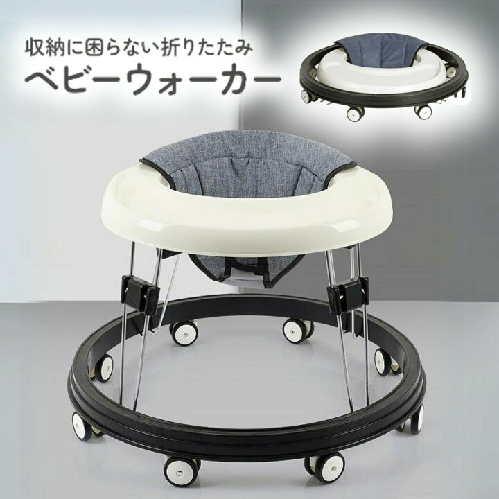楽天市場】【300円OFFクーポンあり】 歩行器 ベビー 赤ちゃん 