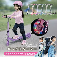 新商品 キックスクーター 子供 折りたたみ式 スクーター キックボード 立ち 子供 キッズ フットブレーキ …