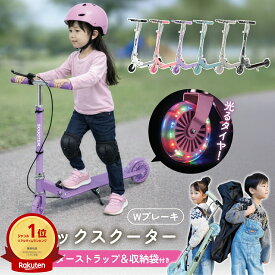 新商品 キックスクーター 子供 折りたたみ式 スクーター キックボード 立ち 子供 キッズ フットブレーキ 光る タイヤ ハンドル シート 高さ調節 折りたたみ 2歳〜8歳