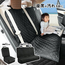 シートカバー 後部座席 車 軽自動車 防水 カーシートカバー 撥水 洗える チャイルドシート 保護マット カバー 子供 子ども ペット 保護マット カバー マット 保護シート 車 汚れ防止 傷 防止 保護 シート 撥水加工 カーシート 収納 子ども