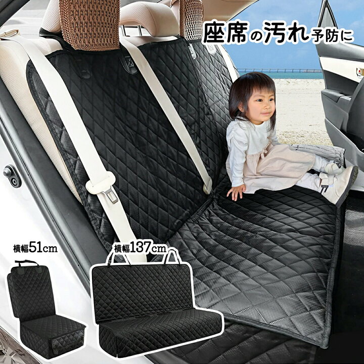 楽天市場】【500円OFFクーポンあり】シートカバー 後部座席 車 軽 