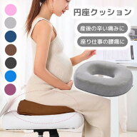 円座クッション 産後 痔 椅子クッション ドーナツ クッション コンパクト持ち運び 妊婦 骨盤 穴あき 座布…