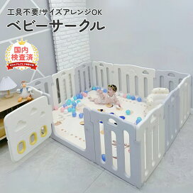 楽天市場】ベビーサークル ベビーゲート ベビーフェンス プレイ 