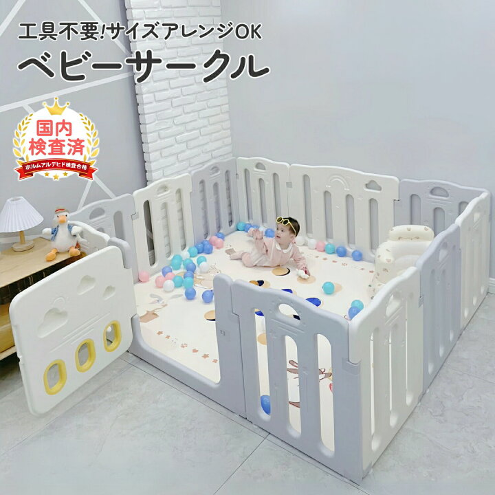 楽天市場】ベビーサークル ベビーゲート ベビーフェンス プレイ 