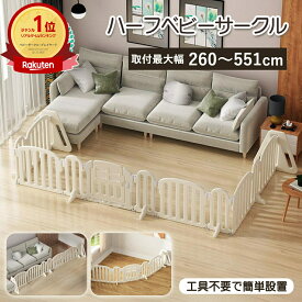 【2000円OFFクーポンあり】 売れ筋No.1 ベビーゲート 自立式 テレビ 置き型 置くだけ 自立 テレビ用 テレビ前 テレビ周り テレビ台 ベビーフェンス 柵 サークル ベビーサークル 赤ちゃん パーテーション 衝立 扉付き セーフティガード ベビーガード