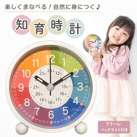 売れ筋No.1 知育時計 置き時計 こども 目覚まし時計 知育目覚まし時計 時計 置き型 勉強 キッズ 読み方 勉強用 アナログ おしゃれ 男の子 女の子 大音量 子供 目覚まし 幼児 幼稚園 勉強 子供部屋 キッズ 静か 置時計 卓上時計 かわいい