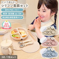 新商品 【レビュー投稿で豪華特典】 ベビー食器セット 離乳食 食器セット シリコン 3点セット 7点セット …