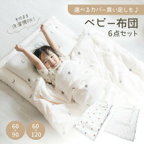 楽天市場】ベビー布団 60x90（キッズ・ベビー・マタニティ）の通販