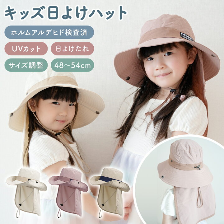 楽天市場】【100円OFFクーポンあり】帽子 キッズ 日よけ 男の子 女の子 