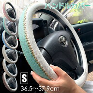 ハンドルカバー 軽自動車 可愛い おしゃれ 車 s 本革 ステアリングカバー sサイズ 38cm ミニバン タント …