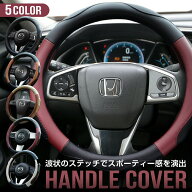 【100円OFFクーポンあり】 ハンドルカバー 軽自動車 sサイズ ステアリングカバー おしゃれ O型 38cm ミニ…