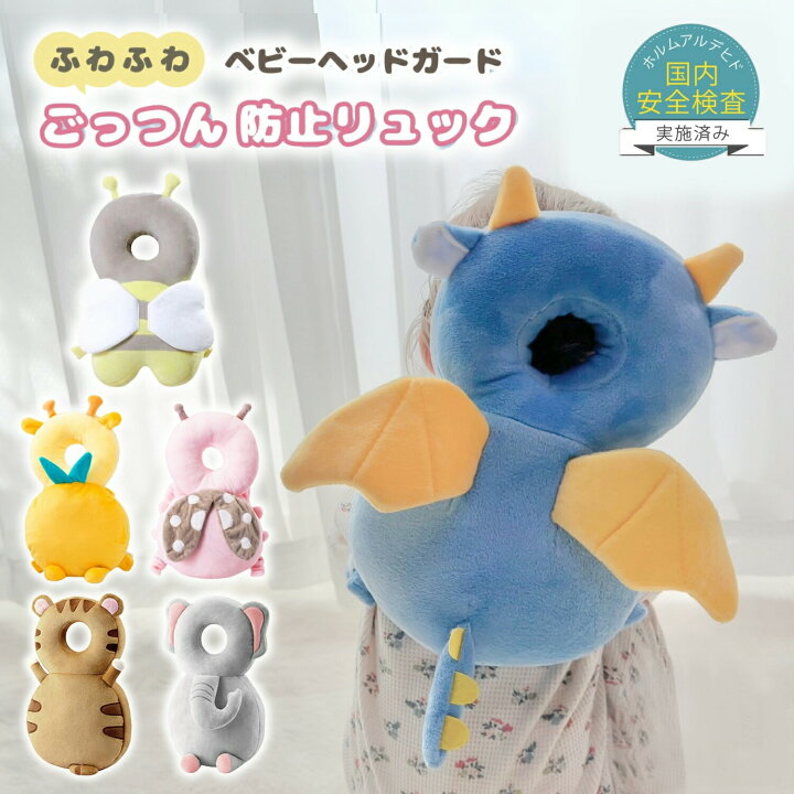 楽天市場】【100円OFFクーポンあり】ヘッドガード 赤ちゃん 転倒防止 