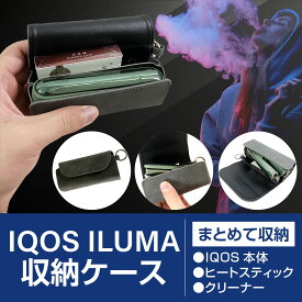 アイコス イルマ ケース アイコスケース イルマ IQOS ILUMA ケース 専用ケース 電子たばこ キット ポーチ 保護ケース 革 カバー レザーケース 収納カバー おしゃれ カラビナ付き マグネット開閉 コンパクト プレゼント ギフト