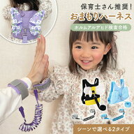 迷子防止 ハーネス 子供用 紐 子供 迷子防止ひも 羽根 幼児 子ども 迷子紐 迷子防止紐 セーフティー迷子…