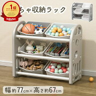 売れ筋No.1 おもちゃ 収納 ラック プラスチック おもちゃ 棚 おもちゃ箱 絵本棚 おしゃれ ワイドタイプ …