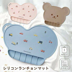 ランチョンマット 赤ちゃん ベビー 滑り止め 離乳食 撥水 シリコン 子供 子供用 子ども 男の子 女の子 キッズ 食べこぼし マット ランチマット シリコンマット おしゃれ 北欧 洗える お食事マット ギフト 北欧 洗える 食洗機可