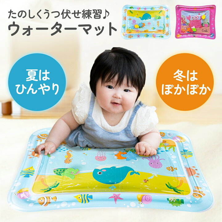 楽天市場】ウォーターマット ベビー 赤ちゃん ウォーター 水 マット 