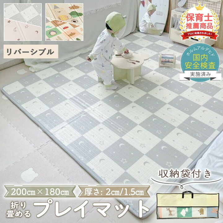 楽天市場】プレイマット 折りたたみ 赤ちゃん ベビー 防水 床暖房 対応 