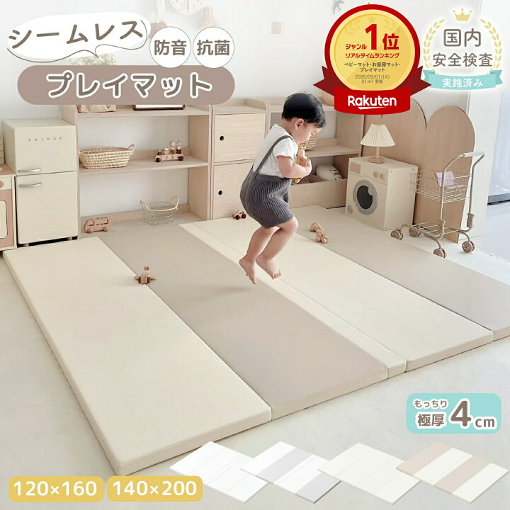 楽天市場】売れ筋No.1 プレイマット シームレス 折りたたみ 赤ちゃん 