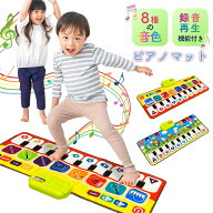 ピアノマット 音楽マット ミュージックマット 赤ちゃん ベビー 子供 子供用 おもちゃ 知育玩具 スピーカ…