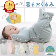 売れ筋No.1 おくるみ スワドル 秋用 通年 手が出せる 手出し ベビー 手が出せない スリーパー モロー 反…