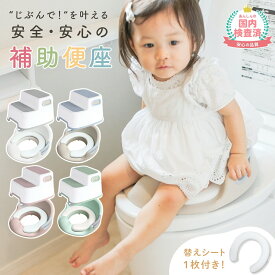 売れ筋No.1 補助便座 男の子 飛び散り おまる こども トイトレ 子供 便座 踏み台 セット 2段 ステップ ステップ台 子供 トイレ 幼児用便座トレーニング 補助 トイレトレーニング 訓練 子供用トイレ 子どもトイレ 幼児 おしゃれ 女の子 赤ちゃん