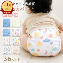 楽天市場】コンビミニ（おむつカバー｜おむつ・トイレ用品）：キッズ 