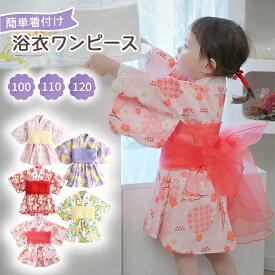 浴衣 ドレス 子供 キッズ 女の子 セット 2点セット 帯 浴衣セット 子供浴衣 ふわふわ ゆかた こども用 子ども こども ゆかた ゆかたドレス