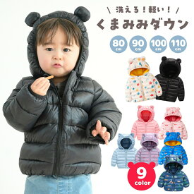 ベビー コート アウター ジャケット ダウン 中綿 ベビー服 キッズ 子供 子供服 赤ちゃん フード付き トップス かわいい 洗える 無地 暖かい 防寒 プチプラ 秋 秋冬 コットン 綿 軽量 シンプル 男の子 女の子 クリスマス