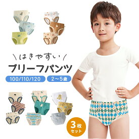 【100円OFFクーポンあり】【3枚セット】キッズ パンツ 男の子 下着 ショーツ インナー ブリーフ 子供 子ども 男児 幼児 ジュニア 男子 アンダーウェア 肌着 子供下着 子供パンツ 保育園 幼稚園 綿 入園 入学 入園グッズ 入園セット