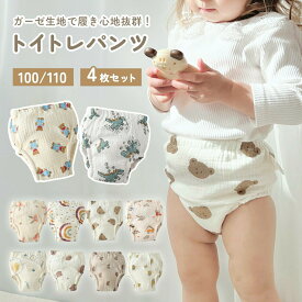 【100円OFFクーポンあり】【4枚セット】トレーニング パンツ トイトレ 男の子 女の子 トイレ 保育園 6層 ガーゼ 布おむつ トイレトレーニングパンツ トイトレ おねしょ 対策 吸水性 通気性 漏れ防止 ベビー 赤ちゃん キッズ 子供 綿100％ かわいい