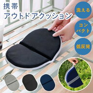 アウトドア クッション 折りたたみ スポーツ 観戦 座布団 尻 スタジアム マット 花火 携帯 持ち運び コン…