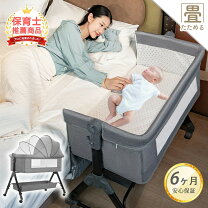 楽天市場】ベビーベッド キャスター付きの通販
