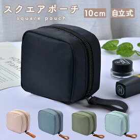 化粧ポーチ 小さめ 持ち歩き コンパクト 自立 機能的 メイクポーチ コスメポーチ トラベルポーチ スクエアポーチ 小物入れ メンズ ポーチ ナプキン マルチポーチ 可愛い 旅行 トラベル ミニ トラベル おしゃれ バッグインバッグ マチあり