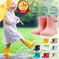 売れ筋No.1 長靴 キッズ 子供 子ども レインブーツ 雨靴 女の子 男の子 14cm 15cm 16cm 17cm 18cm 19cm 2…