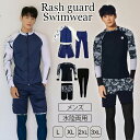 ラッシュガード メンズ 水着 上下セット 長袖 セットアップ 3点セット セット フィットネス 体型カバー レギンス ショートパンツ 競泳 競泳水着 練習用 トランクス uv対策 カップル uvカット UVパーカー 紫外線対策 スイムウェア