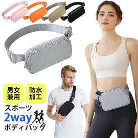 【100円OFFクーポンあり】ウエストポーチ ランニングベルト ランニングポーチ 防水 スマホ ベルト ウエスト 軽量モデル マラソンランニングバッグ ジョギングポーチ 大容量 伸縮 おしゃれ 旅行 多機能 iphone 揺れない メンズ レディース
