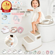 踏み台 子供 2段 キッズステップ 補助便座 セット トイトレ トイレトレーニング 子供用踏み台 ステップ台…