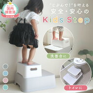 売れ筋No.1 【300円OFFクーポンあり】踏み台 子供 子ども こども キッズ 2段 洗面所 キッズステップ トイ…