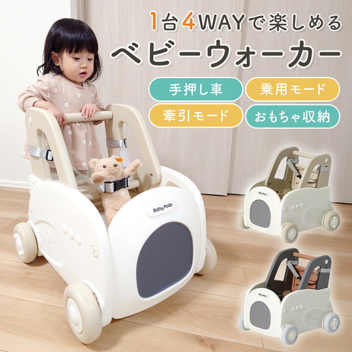 楽天市場】【500円OFFクーポンあり】 売れ筋No.1 手押し車 赤ちゃん 