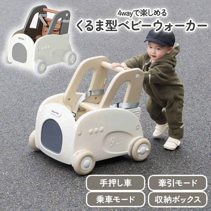 楽天市場】売れ筋No.1 【500円OFFクーポンあり】手押し車 赤ちゃん 