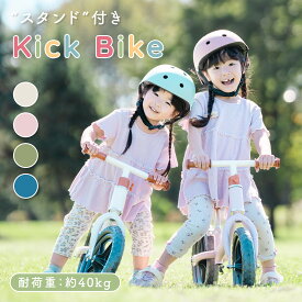 【300円OFFクーポンあり】キックバイク キッズバイク トレーニングバイク ランニングバイク ハンドル 高さ調整 2歳 軽量 耐荷重40k バイク 3歳 4歳 5歳 子供 キッズ 乗用玩具 足けり 乗り物 誕生日 プレゼント 木のおもちゃ 車 男の子 女の子 クリスマス