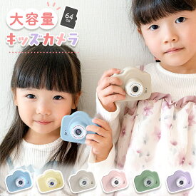 【LINE追加で400円OFF+p5倍】キッズカメラ トイカメラ 子供用 カメラ デジタルカメラ 自撮り おもちゃ 簡単 男の子 女の子 誕生日 プレゼント 知育玩具 進級祝い 入園 おしゃれ おもちゃ高画質 子供 トイカメラ キッズカメラ 小学生 子どもカメラ